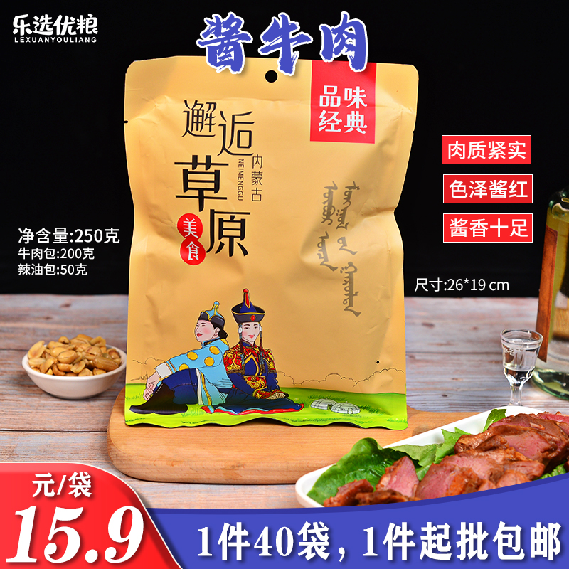 乐选 内蒙酱牛肉 250克/袋