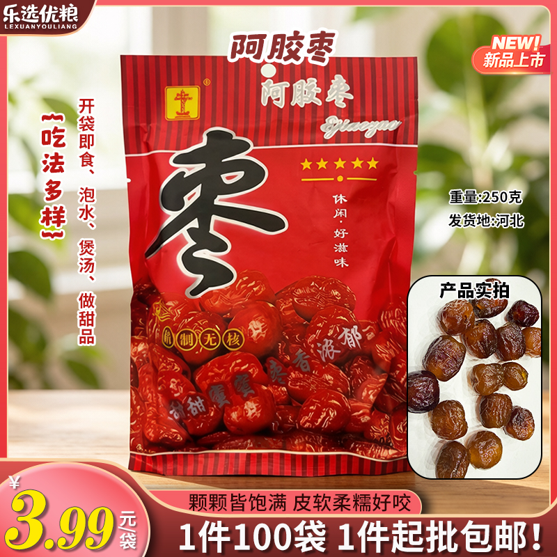 阿胶枣--250克
