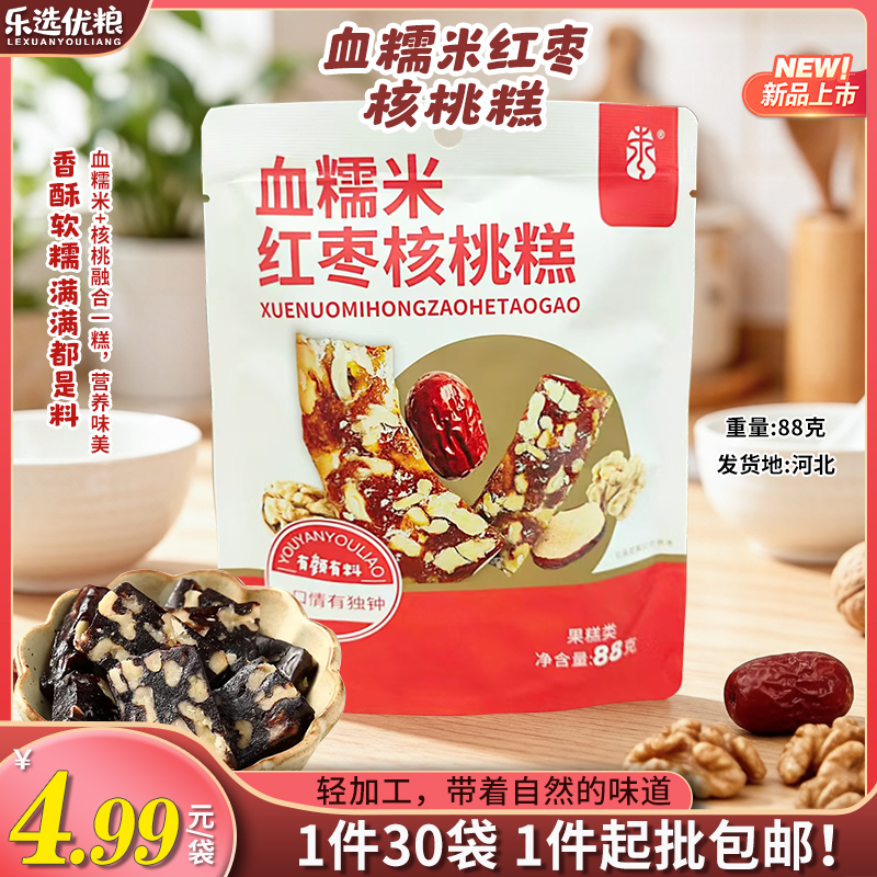 88克-血糯米红枣核桃糕