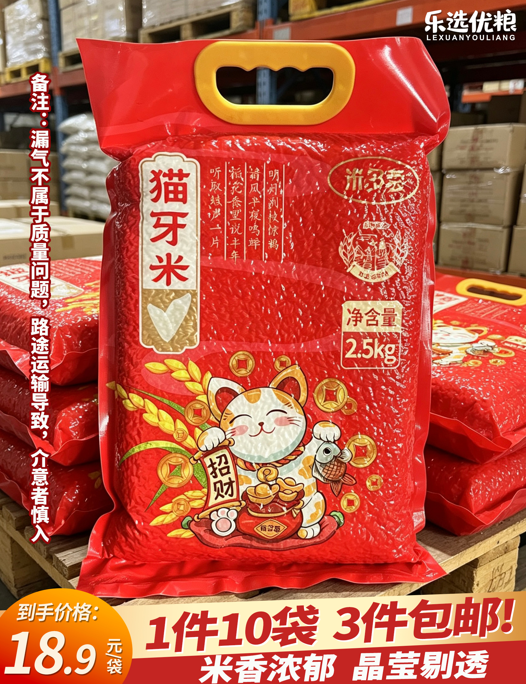 猫牙米-2.5kg