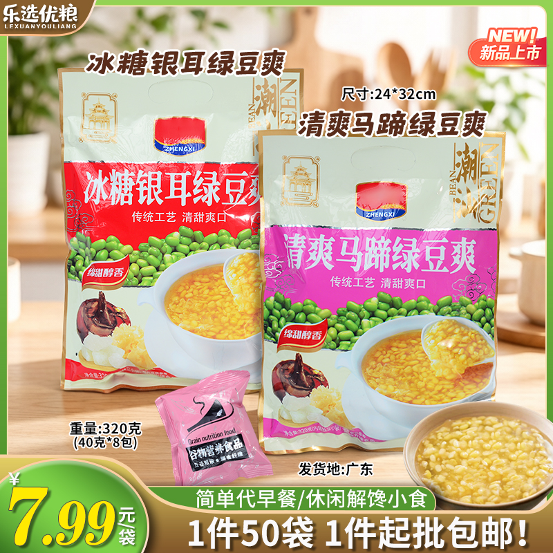 绿豆爽-两种口味 /320克