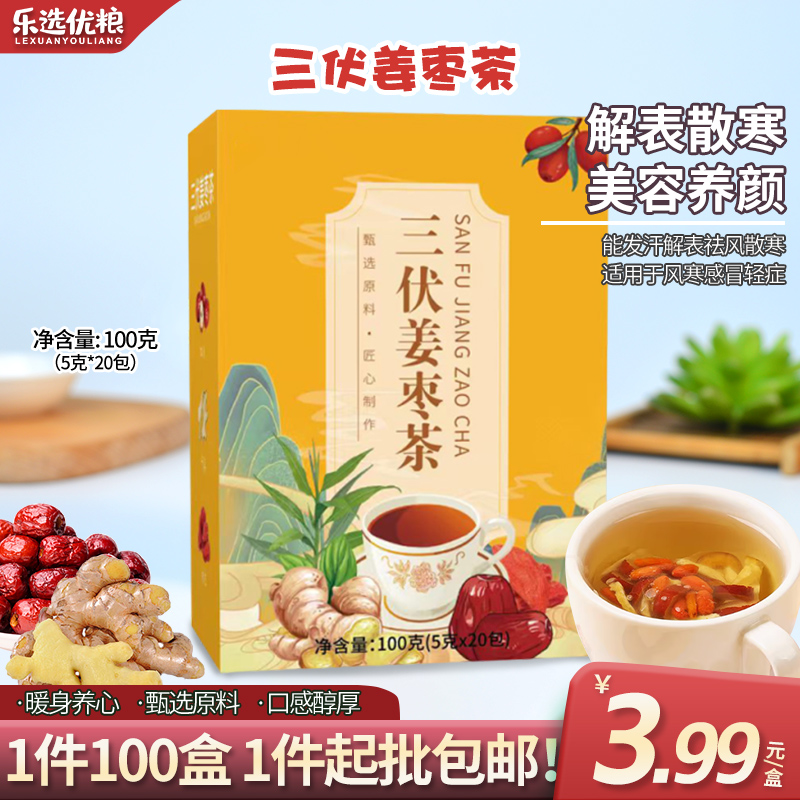三伏姜枣茶/100克