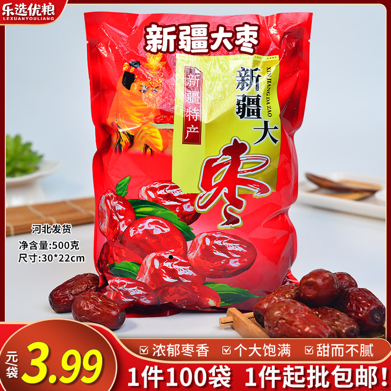 500克/和田大枣