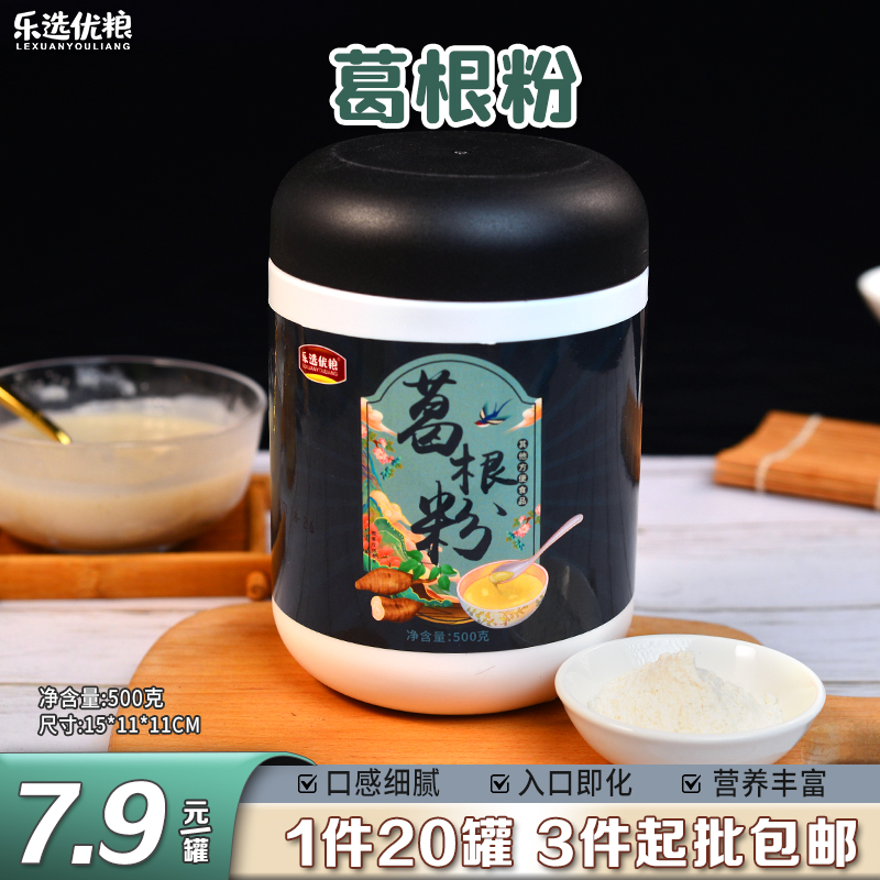 葛根粉 500克/罐