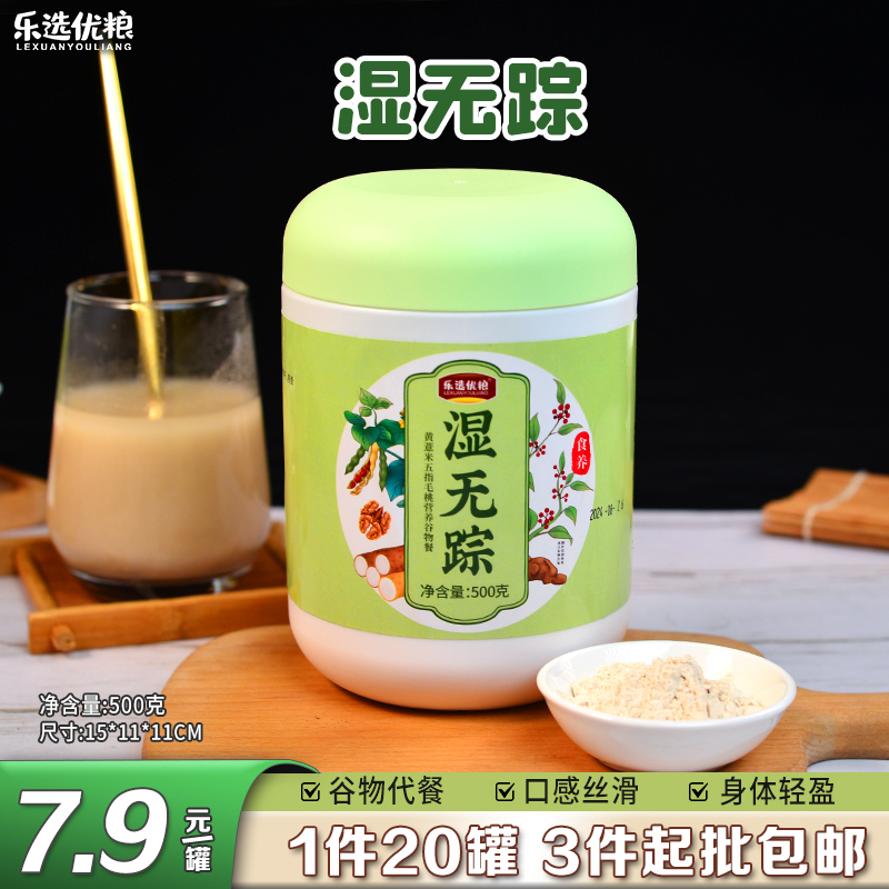 湿无踪 500克/罐 
