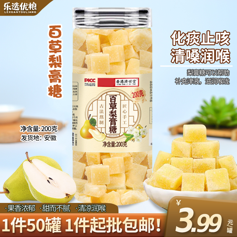 200克 /梨膏糖 