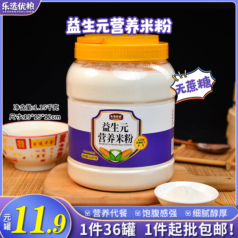 1.15kg/益生元营养米粉