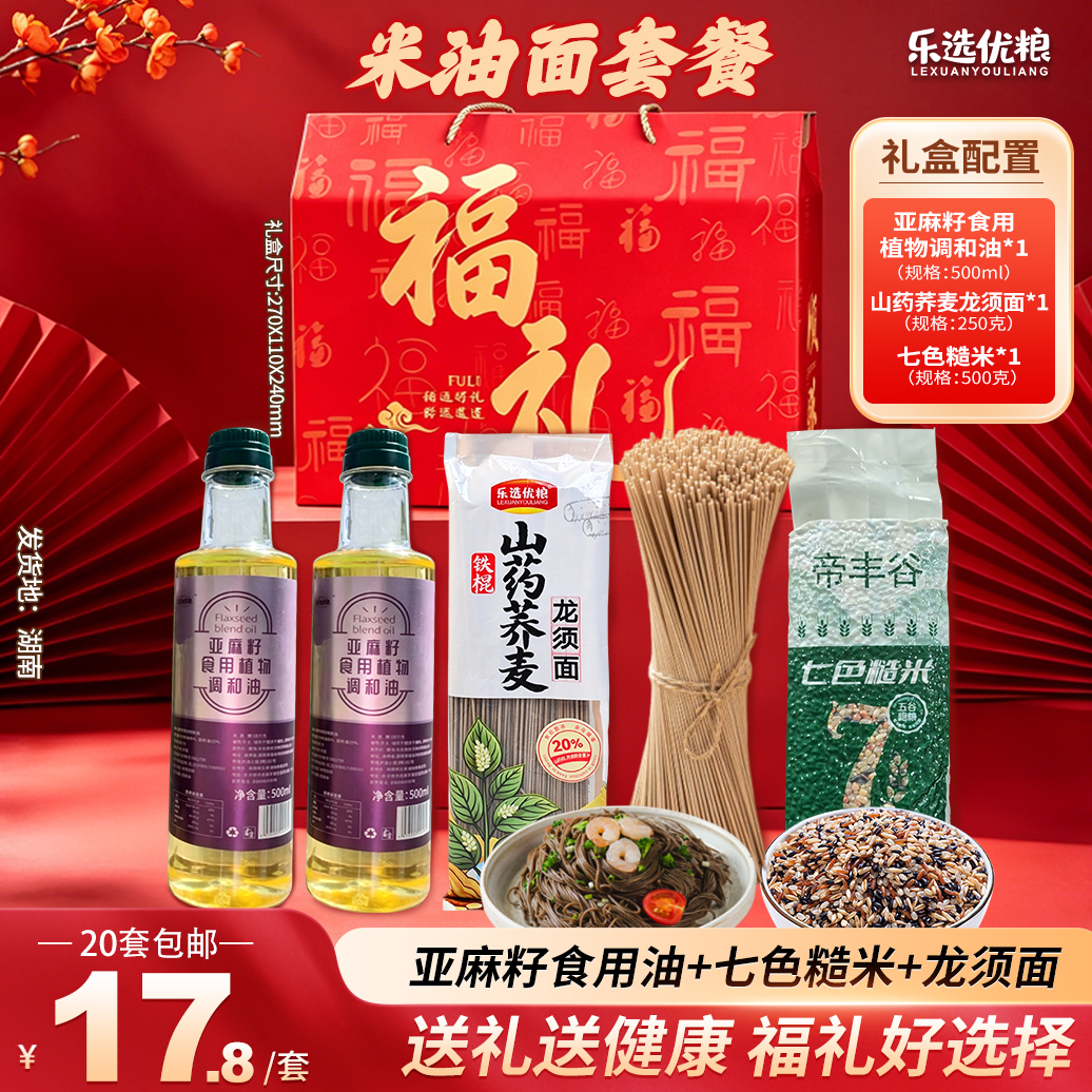 米油面套餐